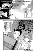 倦怠期注意報のイメージ画像