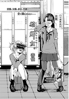 蟷螂女。のイメージ画像