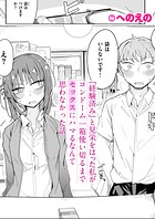 『経験済み』と見栄をはった私がコンドーム一箱使い切るまでセックスにハマるなんて思わなかった話のイメージ画像