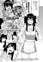 瑞葉のそれからのイメージ画像
