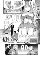 月夜に合いして〜熱血補習編〜のイメージ画像