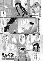 えろぐん 宣伝編のイメージ画像