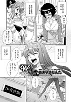 W3（3）の表紙