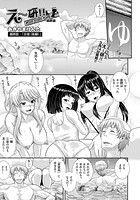 え～研！！最終話の表紙