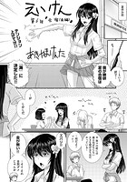 え～研！！（6）のイメージ画像