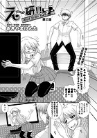え～研！！（2）の表紙