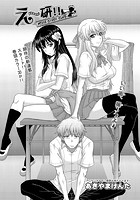 え～研！！（1）の表紙
