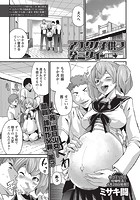 アナタノ子供ヲ孕みタイ 後編の表紙
