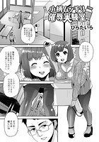 小柄ムッチリ催辱実験室のイメージ画像