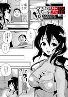 寮母失格 2話のイメージ画像