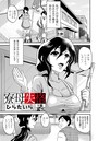 寮母失格 1話のイメージ画像