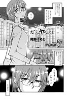 だったらヤらせてよのイメージ画像