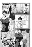 見あげないで!のイメージ画像