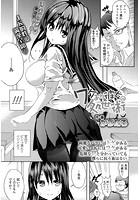 ワケあり彼女の処性術のイメージ画像