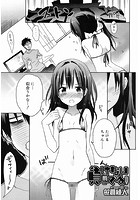 負けないのです！のイメージ画像