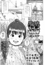あゆちゃんの川探検のイメージ画像