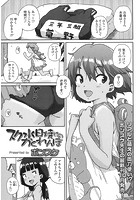 ス○水日焼けのかくれんぼのイメージ画像