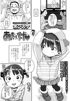 あま～い汁のイメージ画像