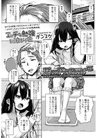 エッチな勉強お泊まり会のイメージ画像