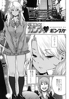小悪魔JKカンナちゃんのイメージ画像