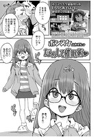 ためして催●術のイメージ画像