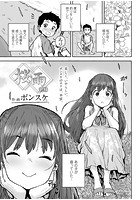 桜雨 前編のイメージ画像