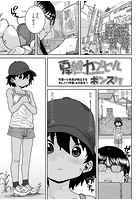 夏の娘カプセルのイメージ画像
