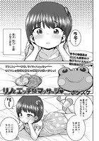 リノとエッチなマッサージ◆のイメージ画像