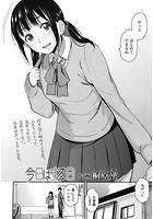 今日はする日のイメージ画像