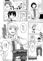 MarginalSuperDarlingのイメージ画像