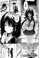 オトナの階段のイメージ画像