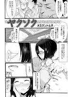 ヤクソクのイメージ画像