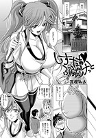 しすたぁ ぶらんけっとの表紙|成年コミックデータベース