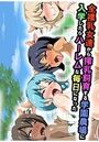 全裸乳女達から搾乳飼育する学園農場に入学したらハーレムな毎日になったのイメージ画像