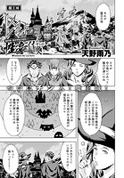 性豪召喚 （7）の表紙