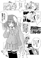 デンジャー&star;トレインのイメージ画像