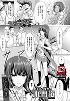 狂い咲き！肛門道のイメージ画像