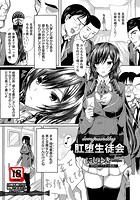 impurity肛堕生徒会のイメージ画像