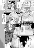 あなたの香りに誘われて【単話】の表紙|成年コミックデータベース