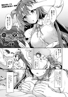 小さな兄さん元気になって【単話】のイメージ画像