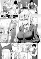 アナタとなら…【単話】の表紙|成年コミックデータベース