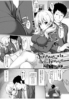 Stairway to hell or heaven！？ 第1話【単話】のイメージ画像