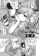 JKママ活のススメ! 美夏の場合のイメージ画像