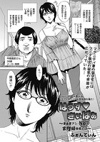 はうす・きぃぱあ Report.07 東京都K市ドルヲタ男の3D妄想現場を視た!のイメージ画像