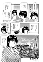 はうす・きぃぱあ Report.04 埼玉県S市 人気女形の艶麗技巧を覗た！の表紙