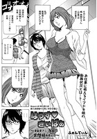 はうす・きぃぱあ Report.03 埼玉県S市 新人家政婦の天然ご奉仕を覗た！の表紙