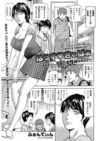 はうす・きぃぱぁ Report.10 東京都O区 マンガ執筆作業の修羅場を視た！！の表紙