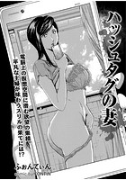 ハッシュタグの妻のイメージ画像