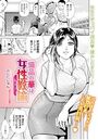 備品の華は女性教諭 ~人妻マネージャー~のイメージ画像