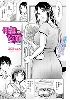 母親の仮面 ～娘カレシをNTR～ Scene.1の表紙|成年コミックデータベース